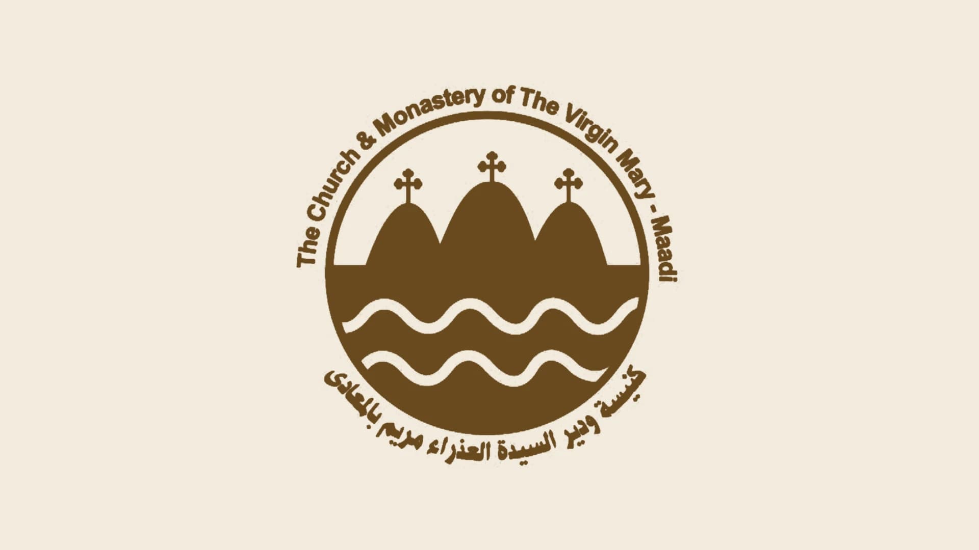 The seal of the Church and Monastery of the Virgin Mary, Maadi: three domes with crosses above the Nile